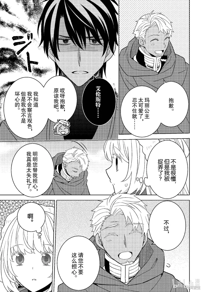 第70话 第22页