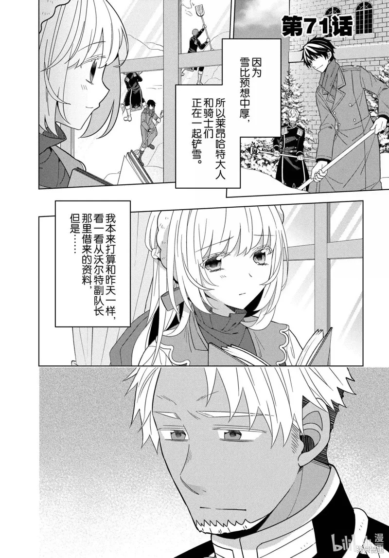 第71话 第2页