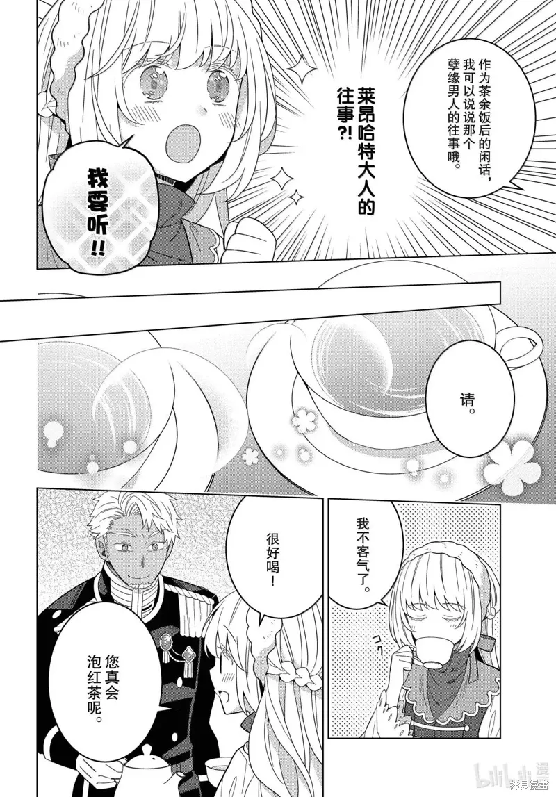 第71话 第5页