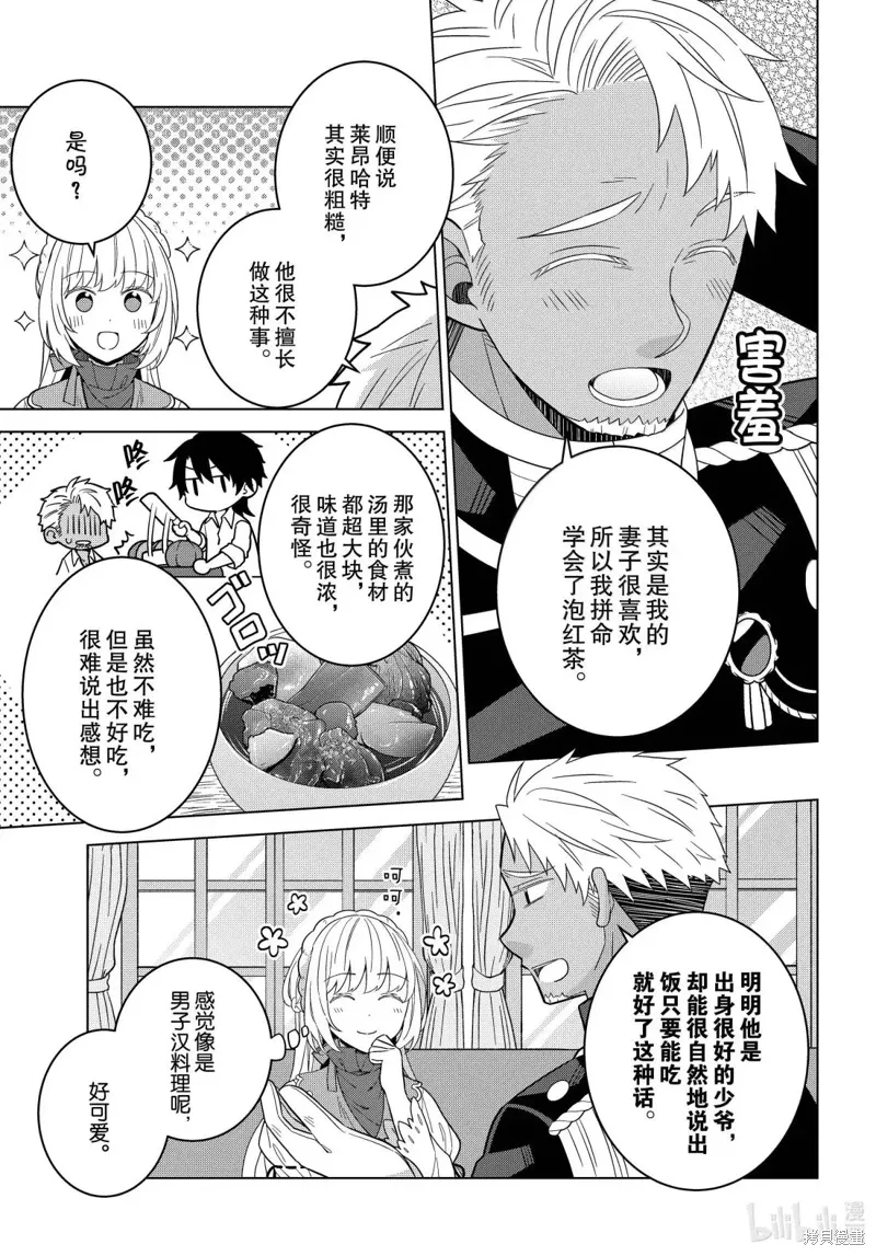 第71话 第6页