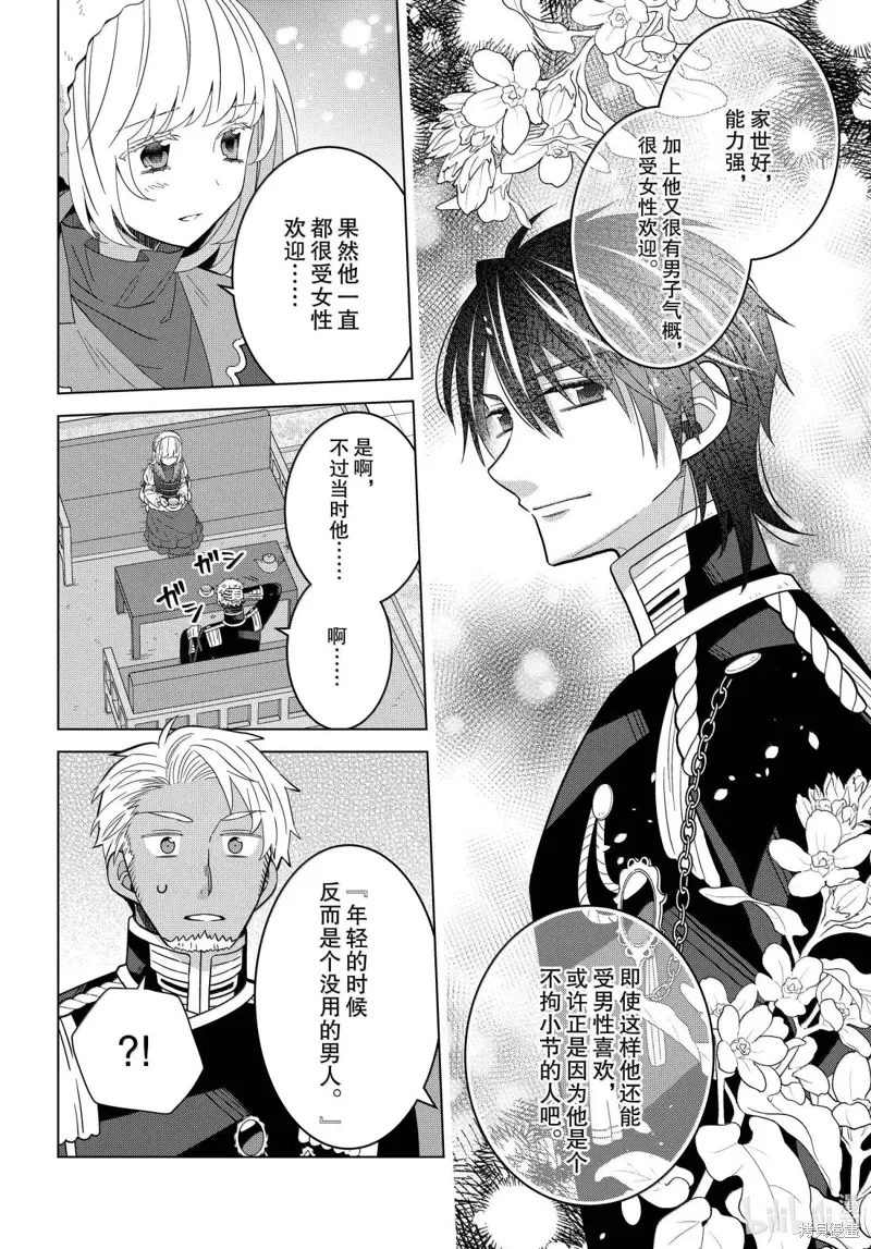 第71话 第7页
