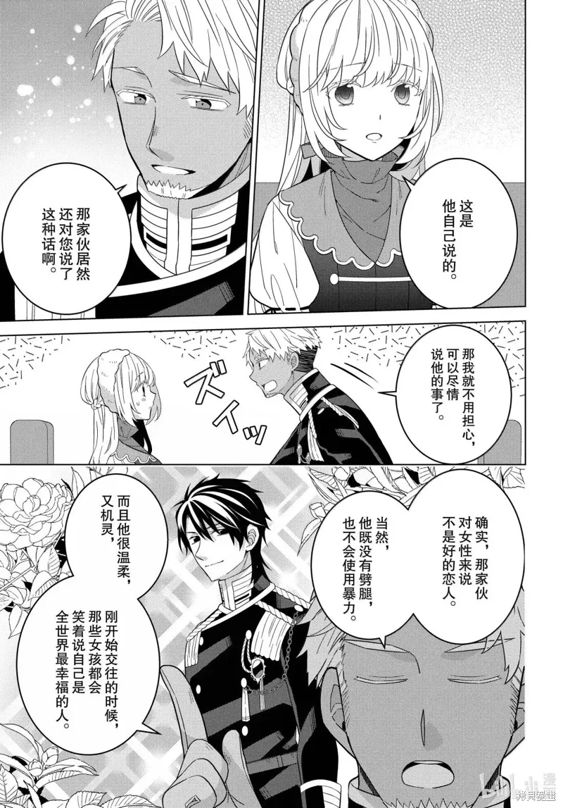 第71话 第8页