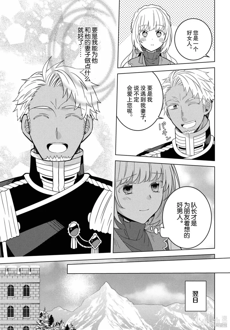 第71话 第14页