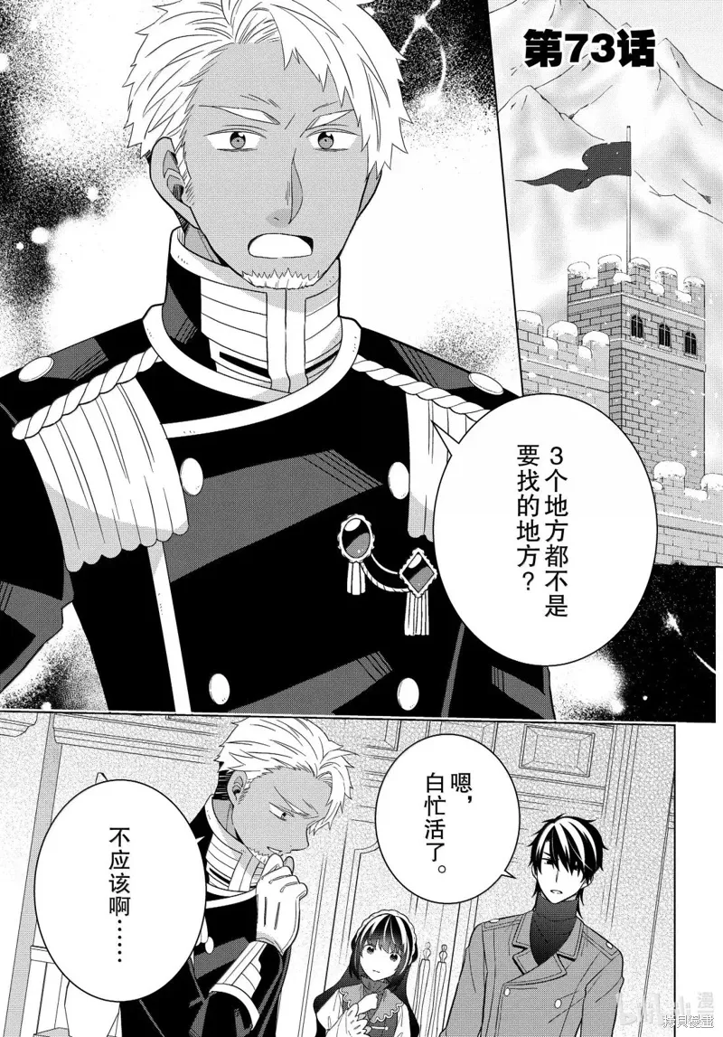 第73话 第2页