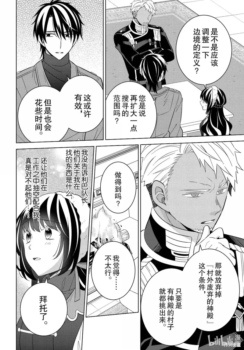 第73话 第3页
