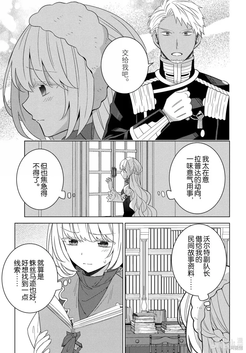 第73话 第4页