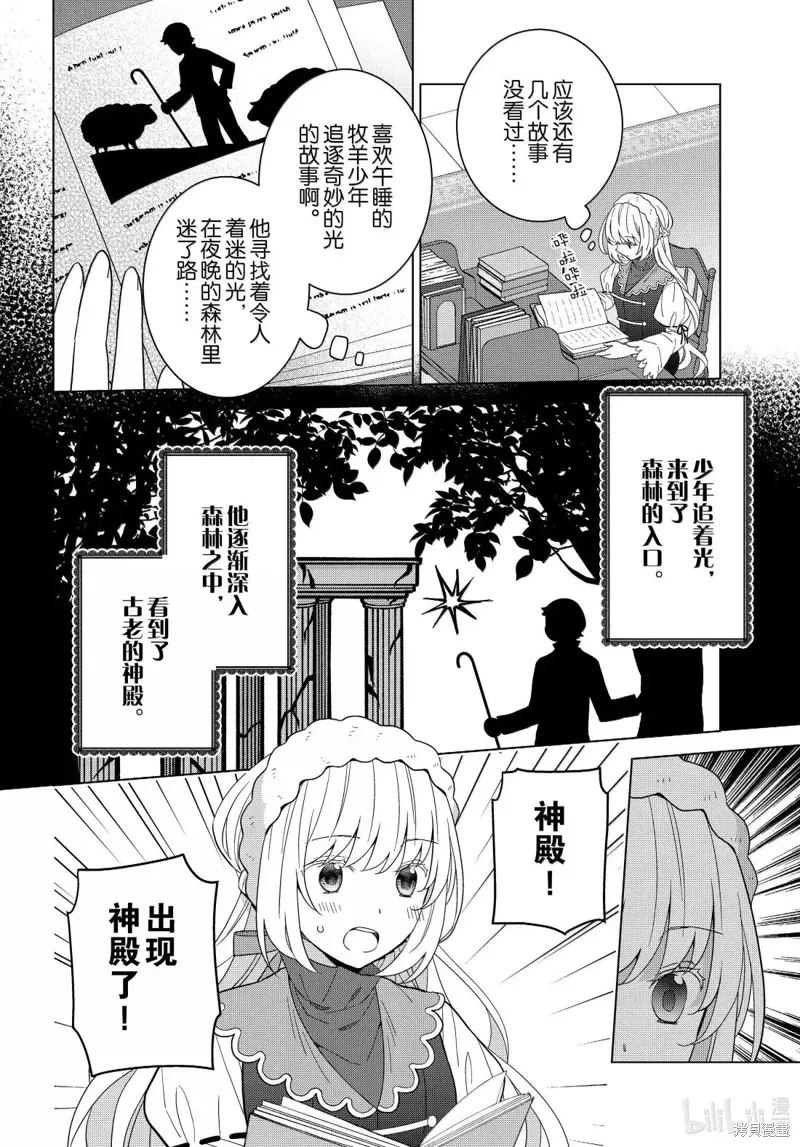 第73话 第5页