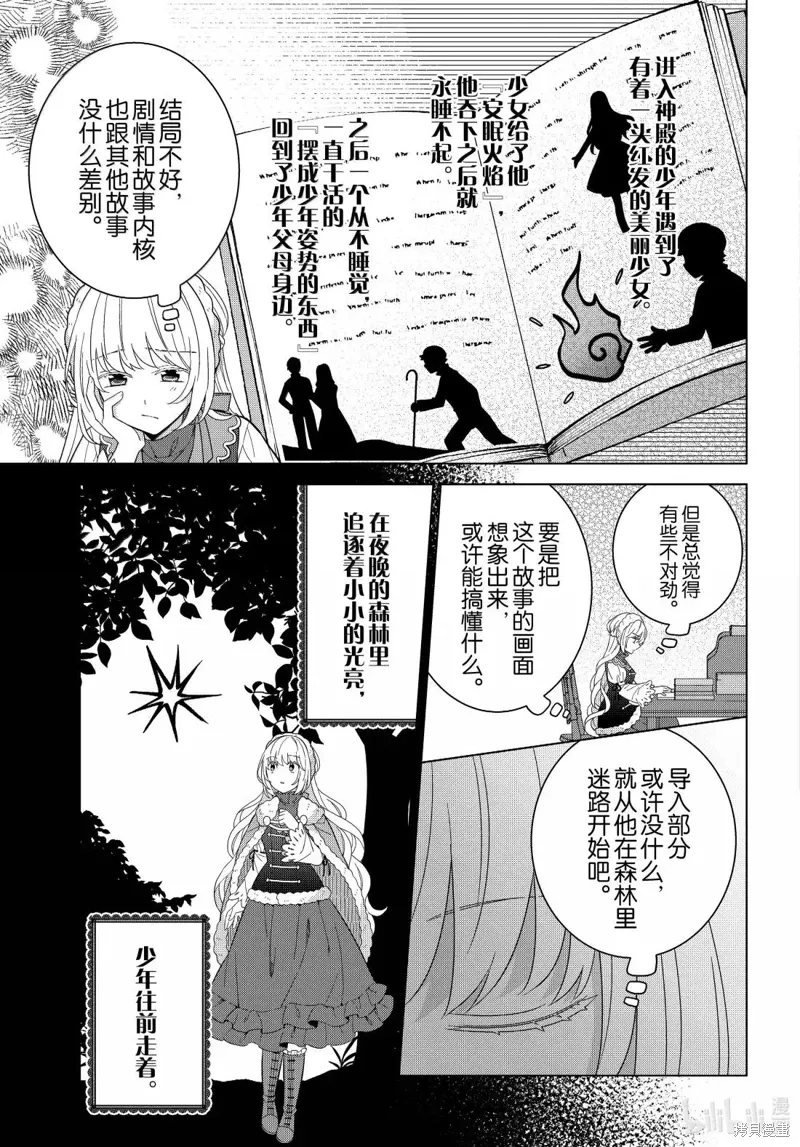 第73话 第6页