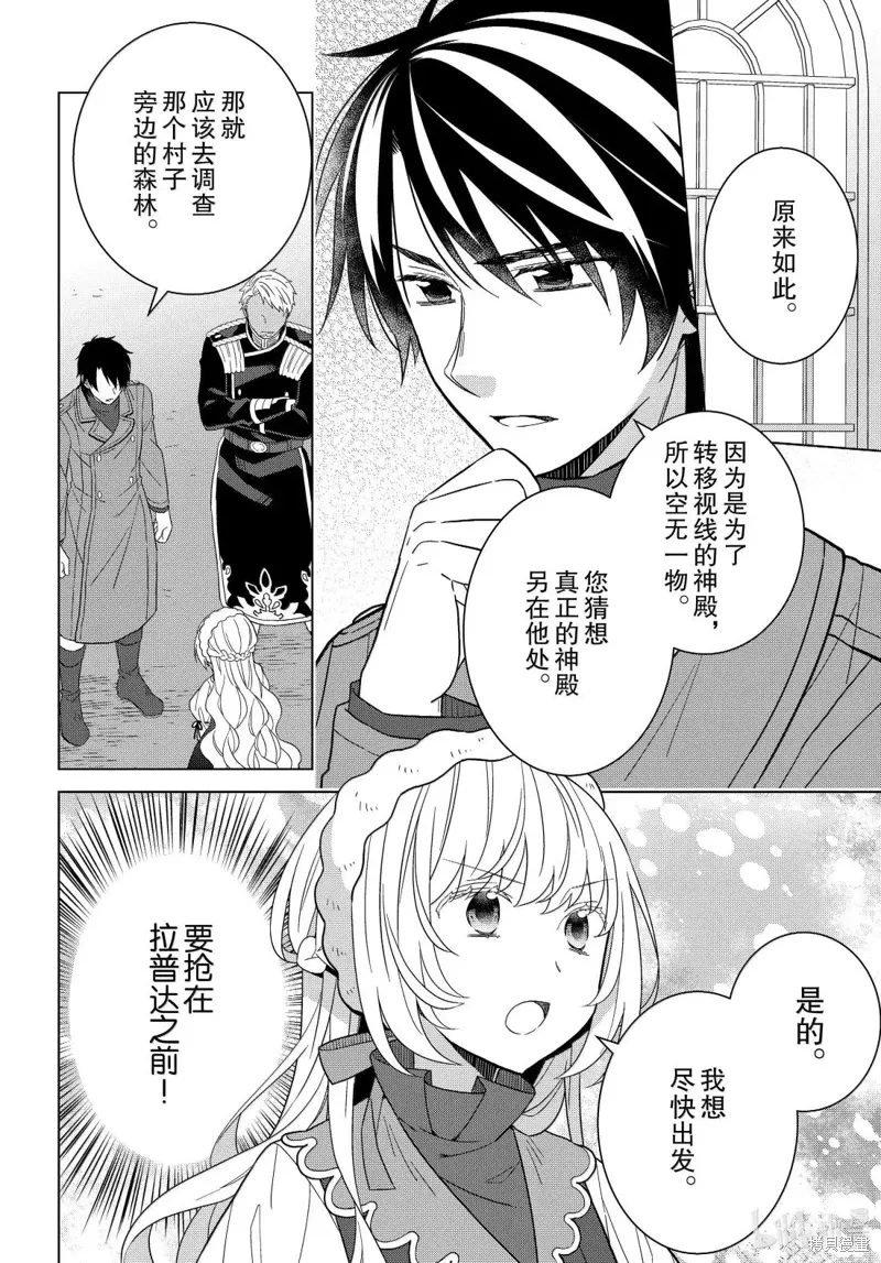 第73话 第13页