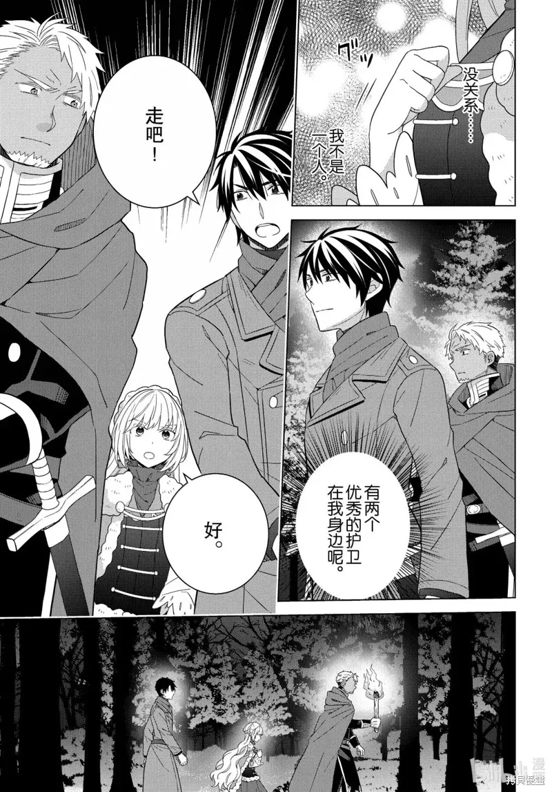 第73话 第18页