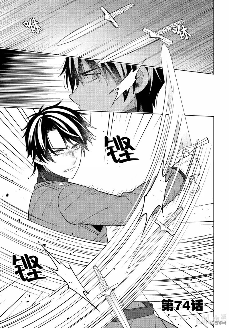 第74话 第2页