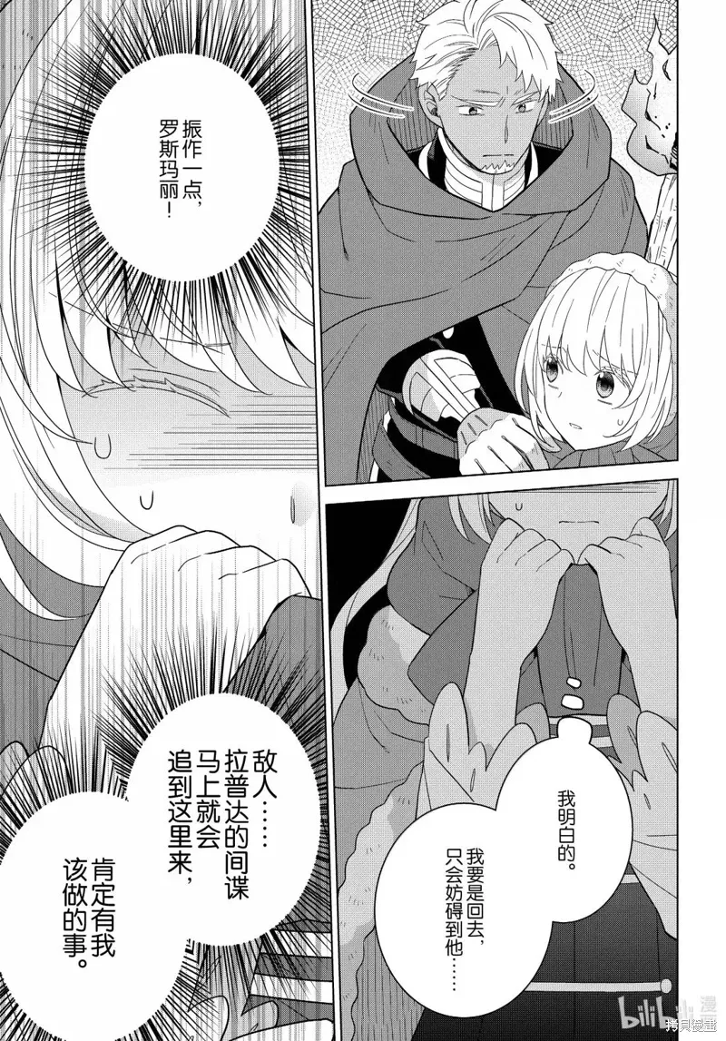 第74话 第6页