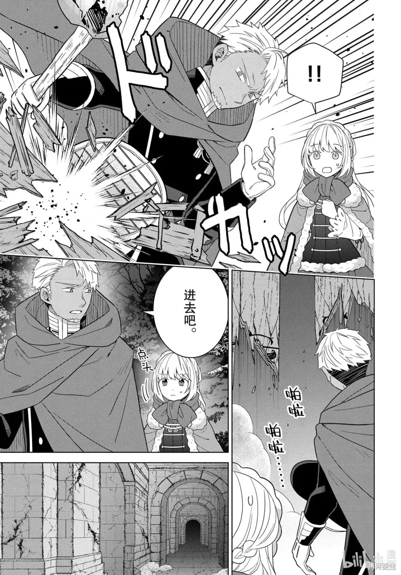 第74话 第10页