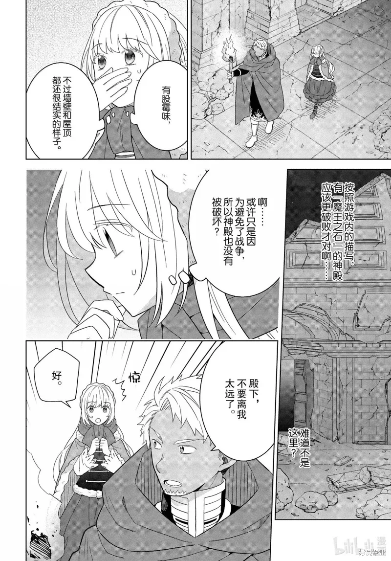 第74话 第11页