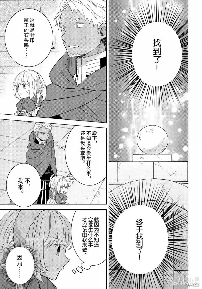 第74话 第20页