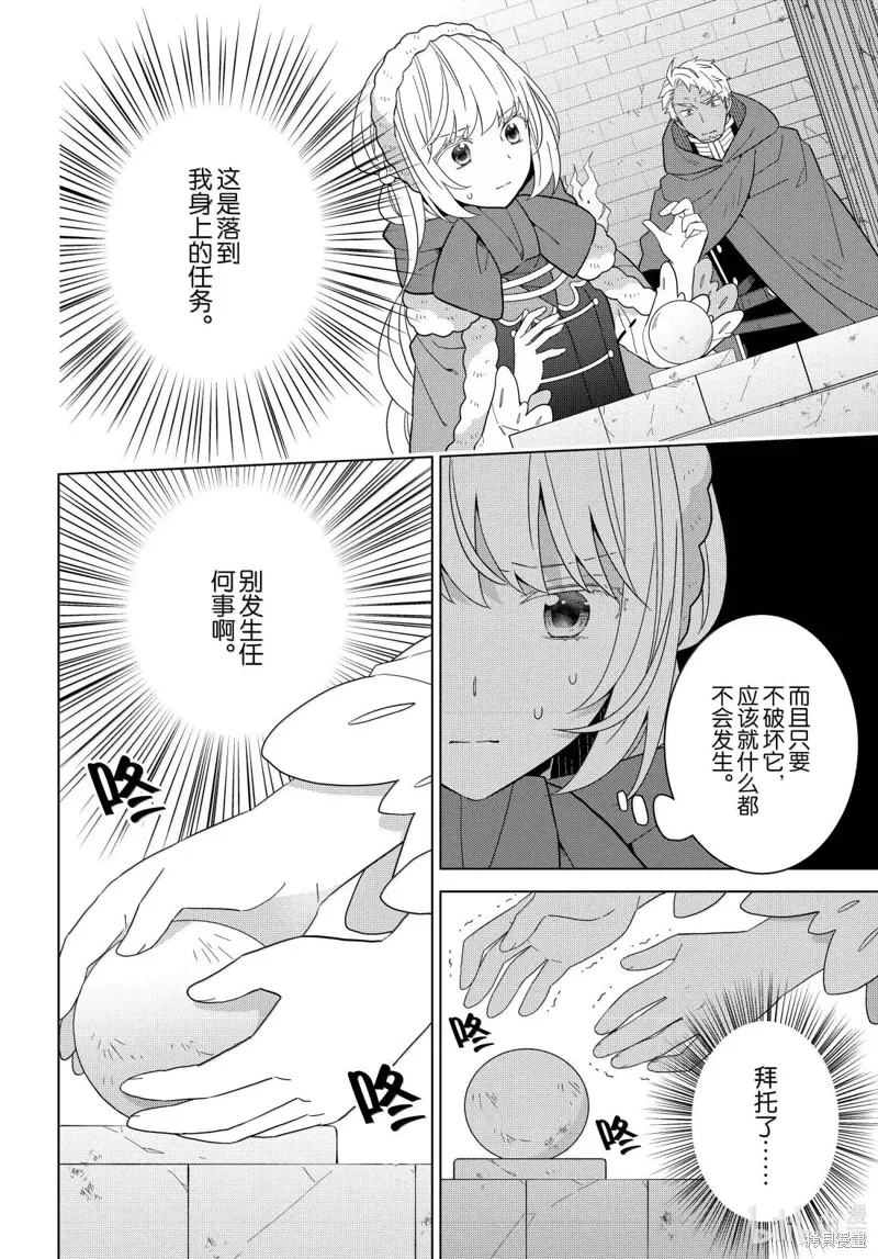 第74话 第21页
