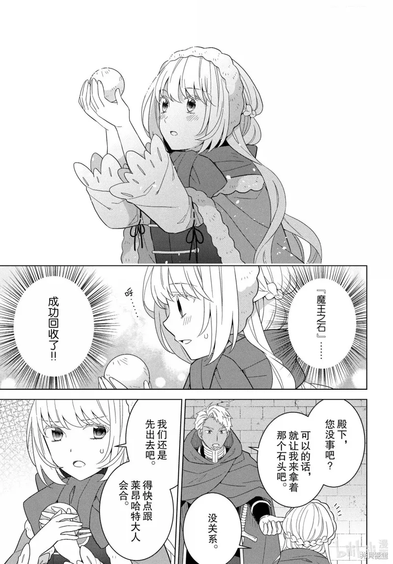 第74话 第22页