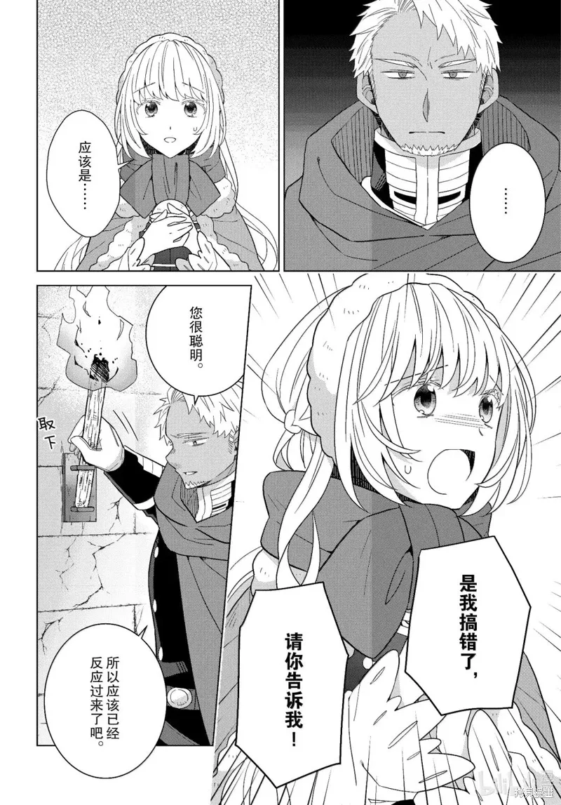 第75话 第3页