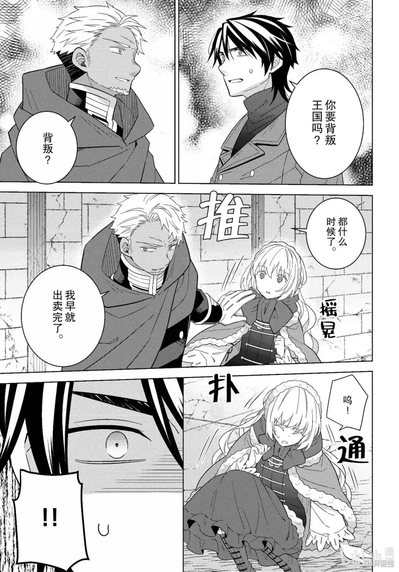 第75话 第14页