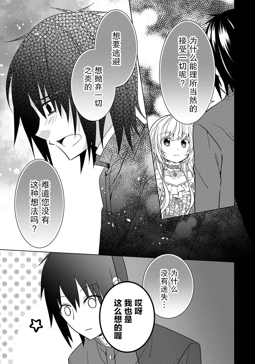 第19话 第3页