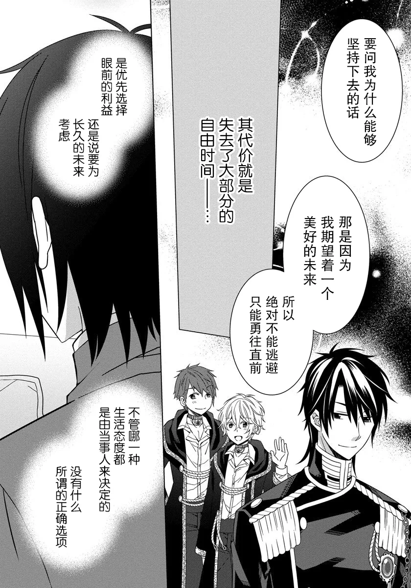 第19话 第6页