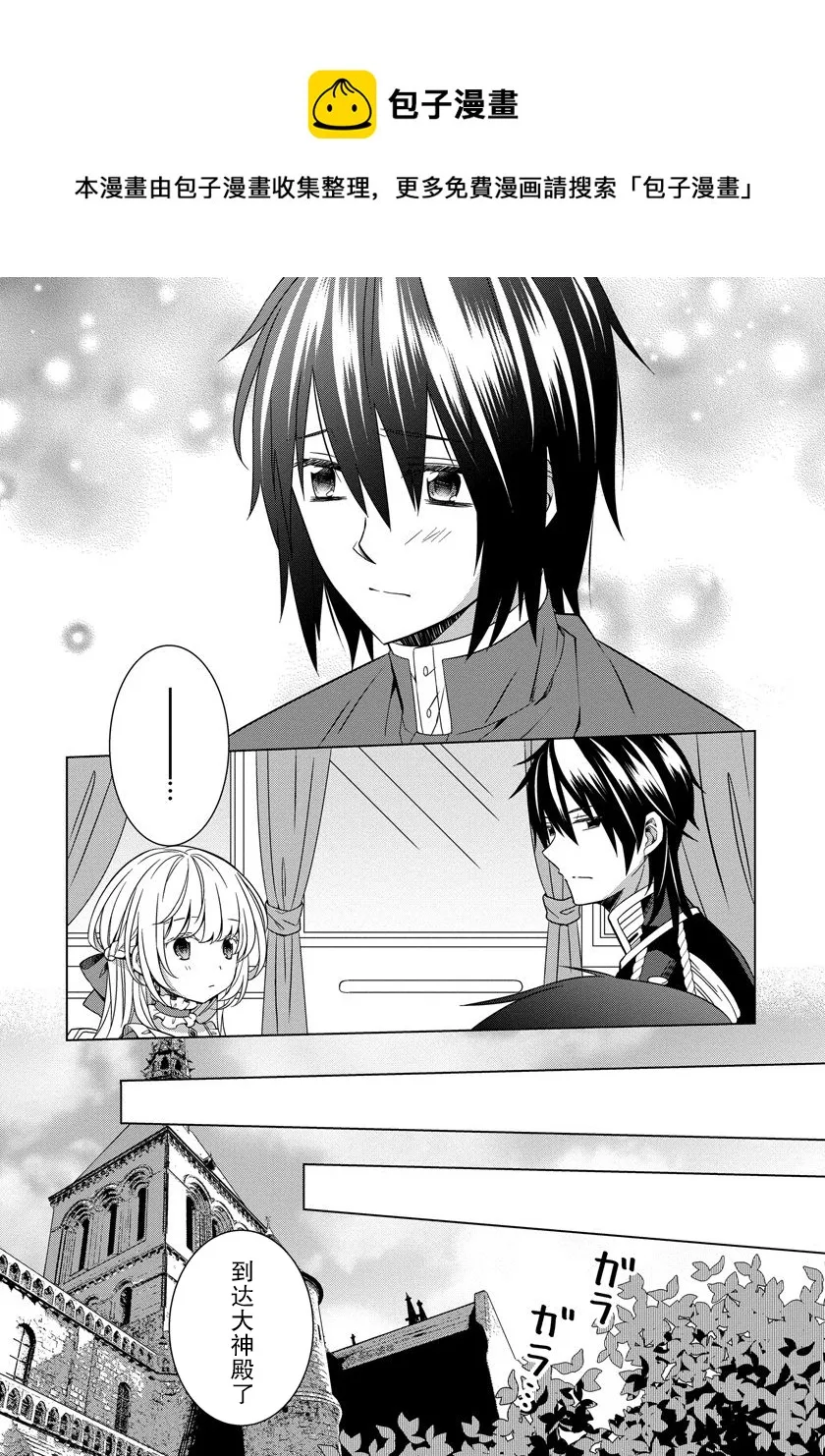 第19话 第8页