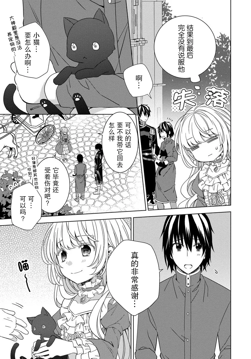 第19话 第9页