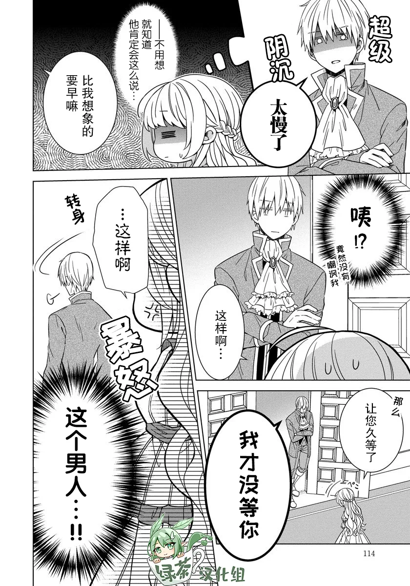 第19话 第16页