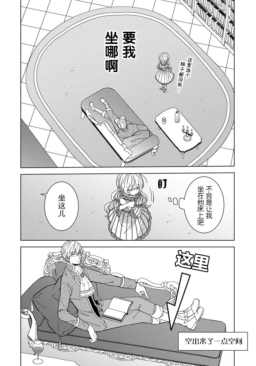 第19话 第20页
