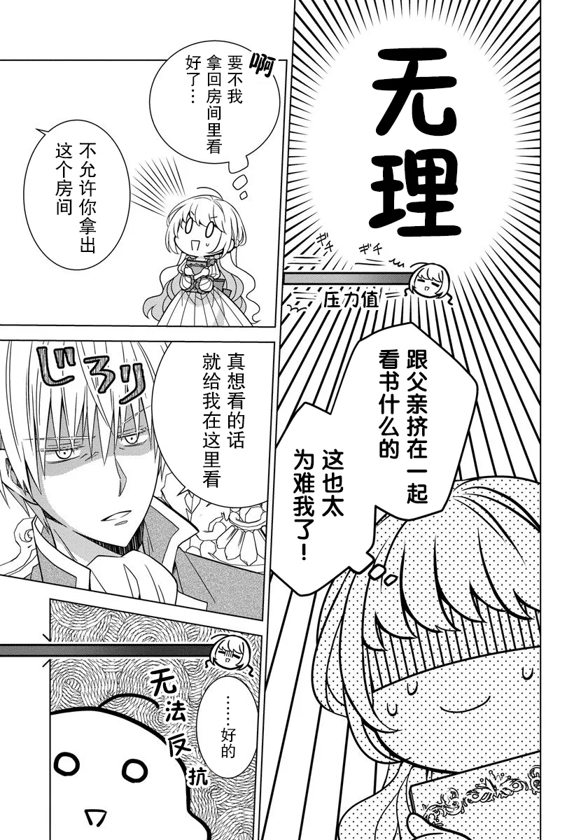 第19话 第21页