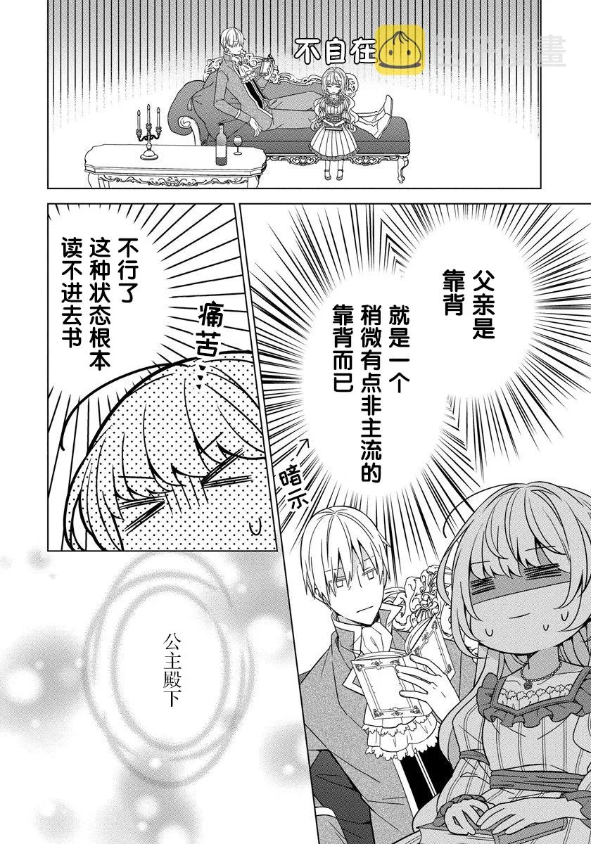 第19话 第22页