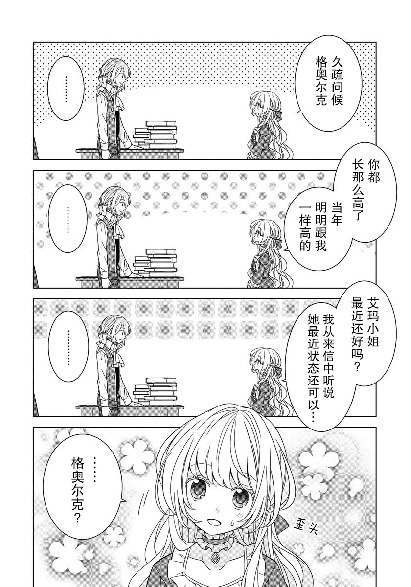 第18话 第2页