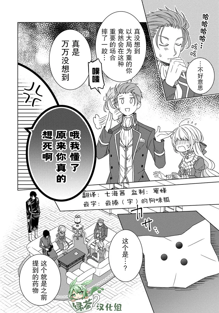 第18话 第6页