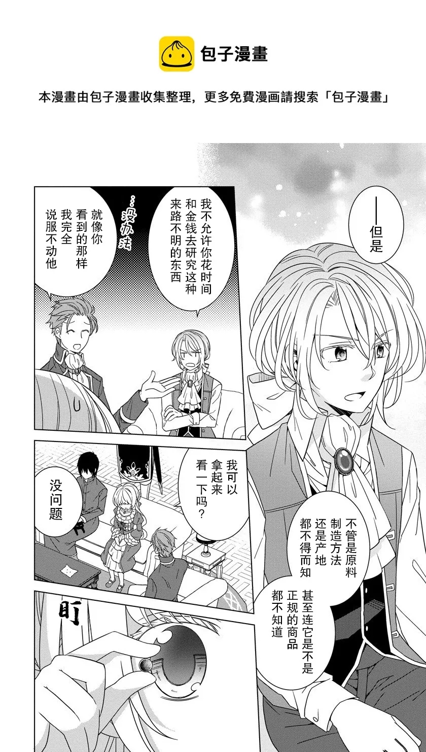 第18话 第8页