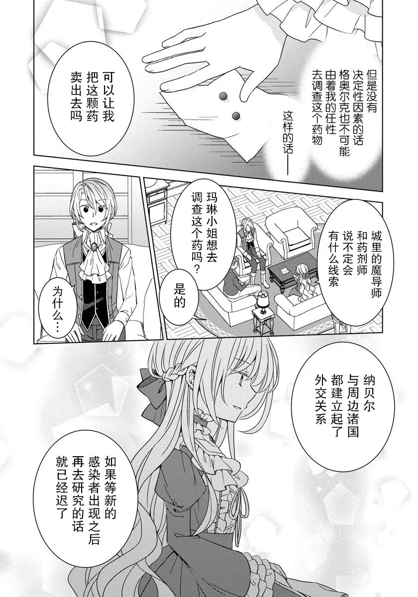 第18话 第10页