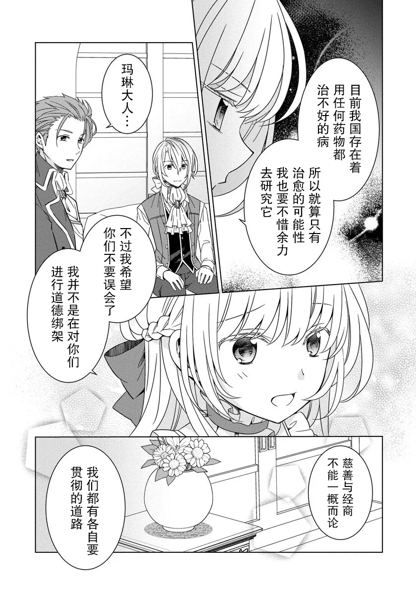 第18话 第11页