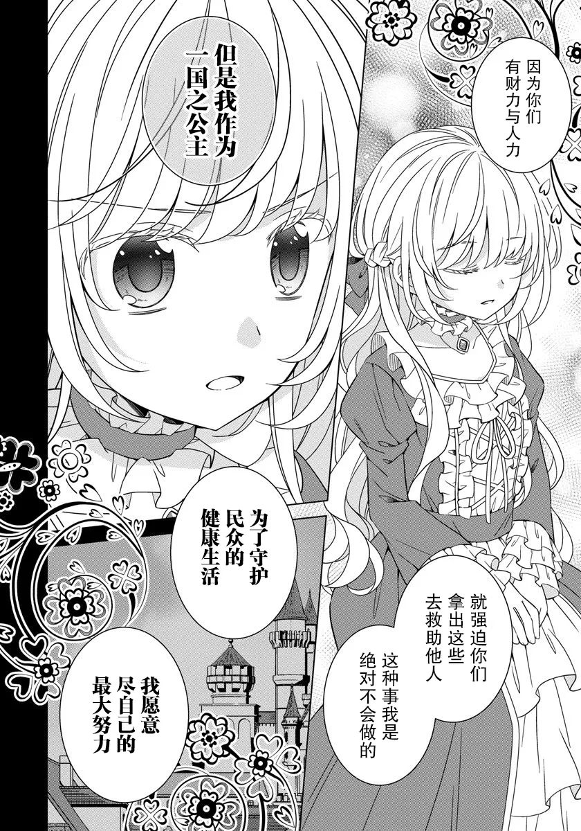 第18话 第12页