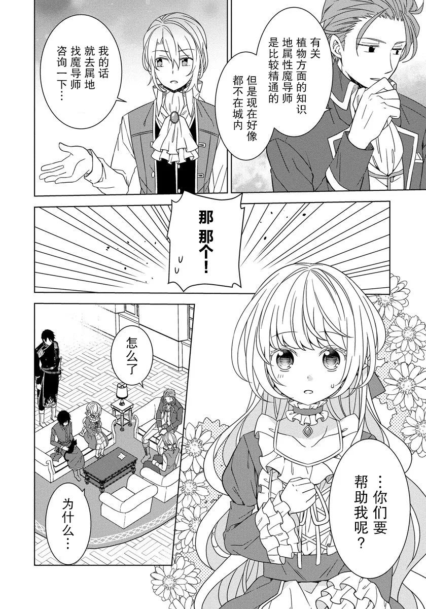 第18话 第14页