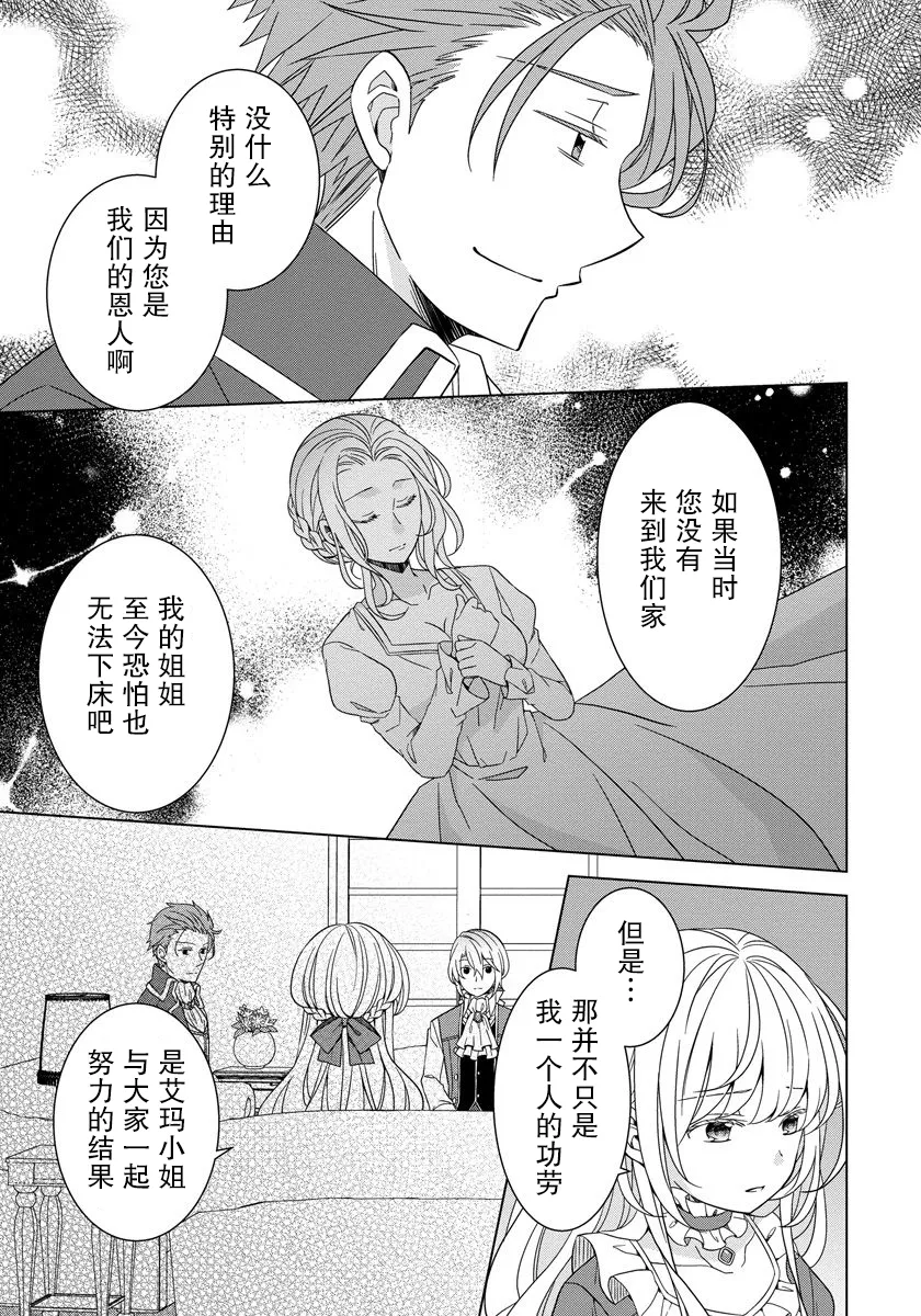 第18话 第15页