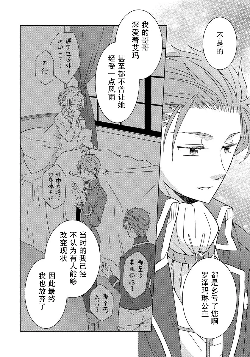 第18话 第16页