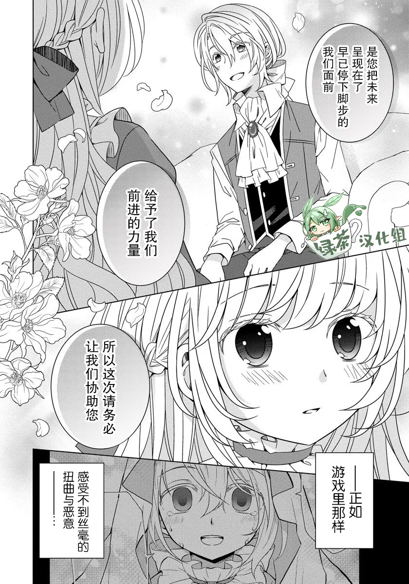 第18话 第18页