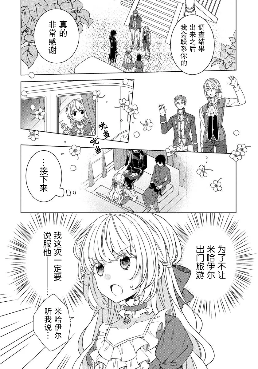 第18话 第20页