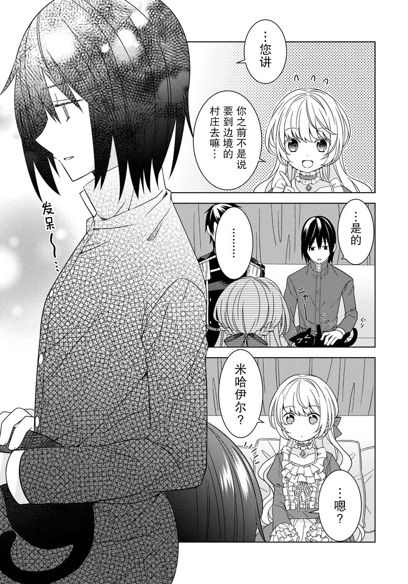 第18话 第21页