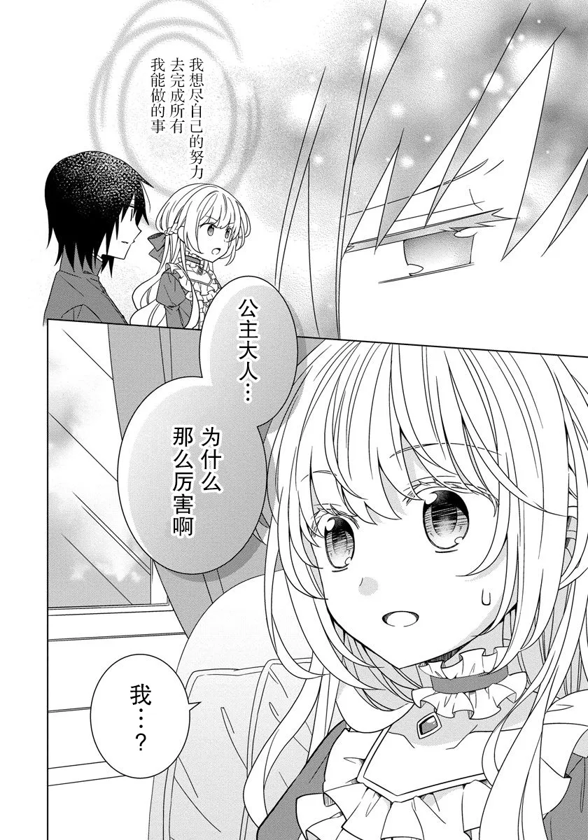 第18话 第24页
