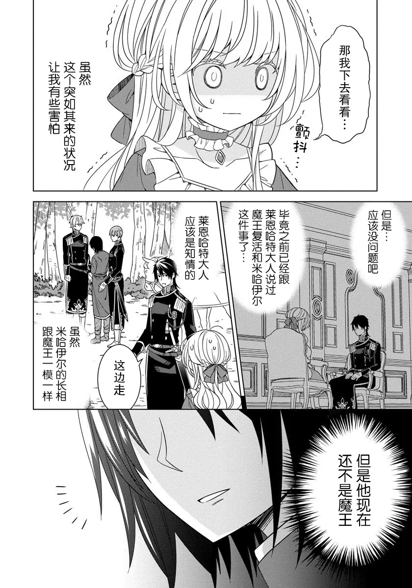 第17话 第2页