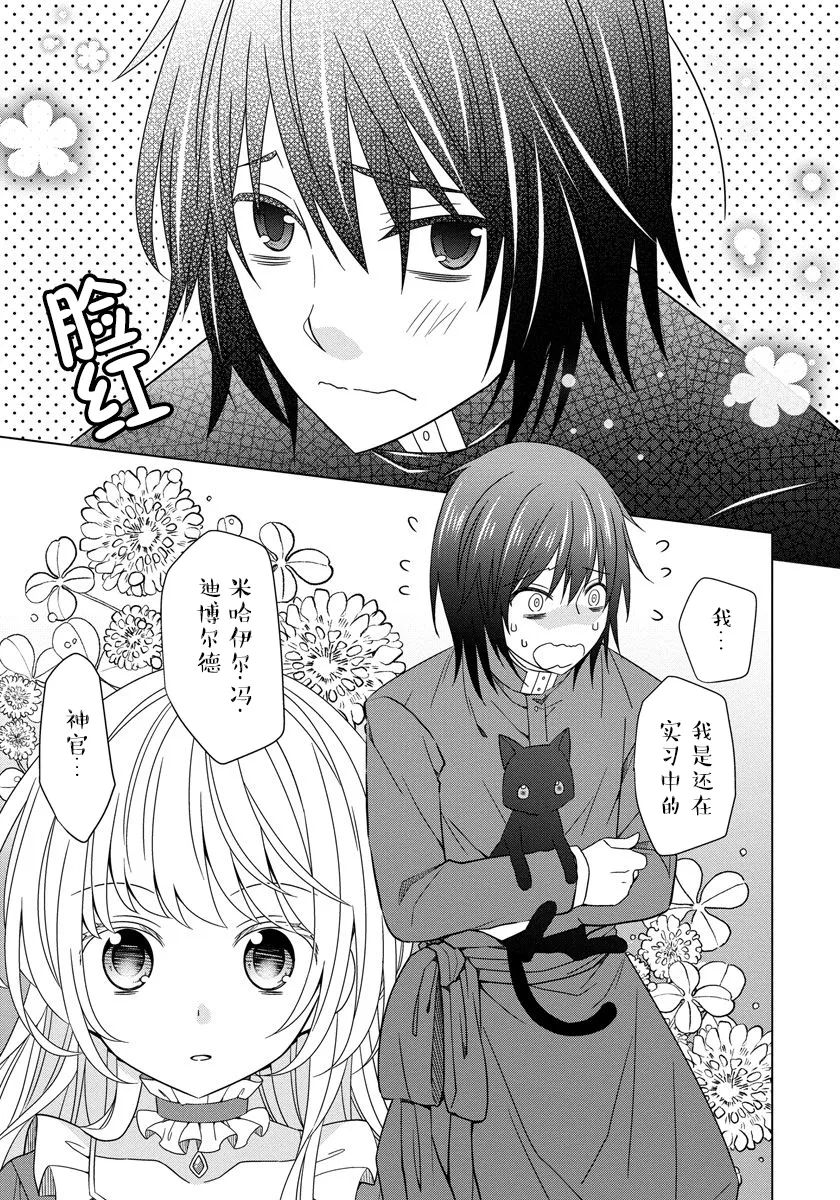 第17话 第3页