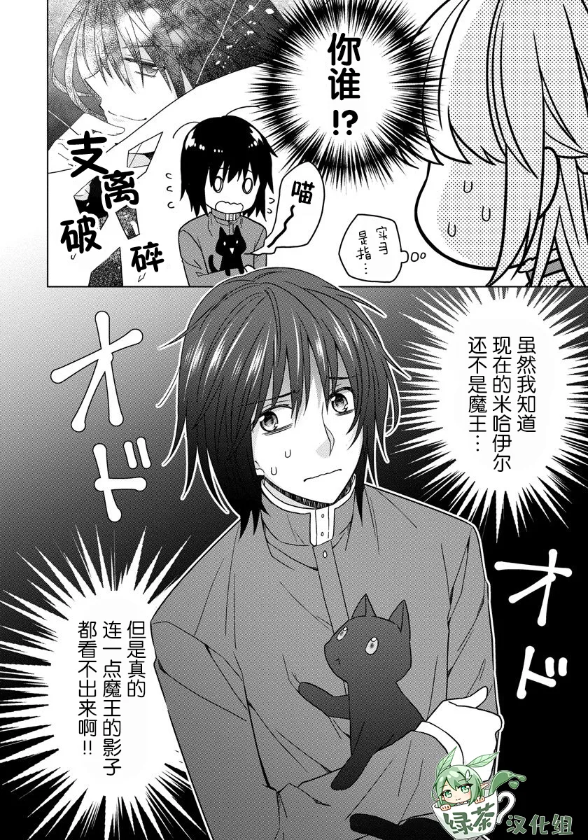 第17话 第4页
