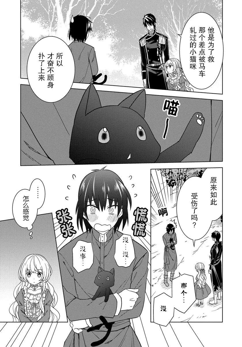 第17话 第5页