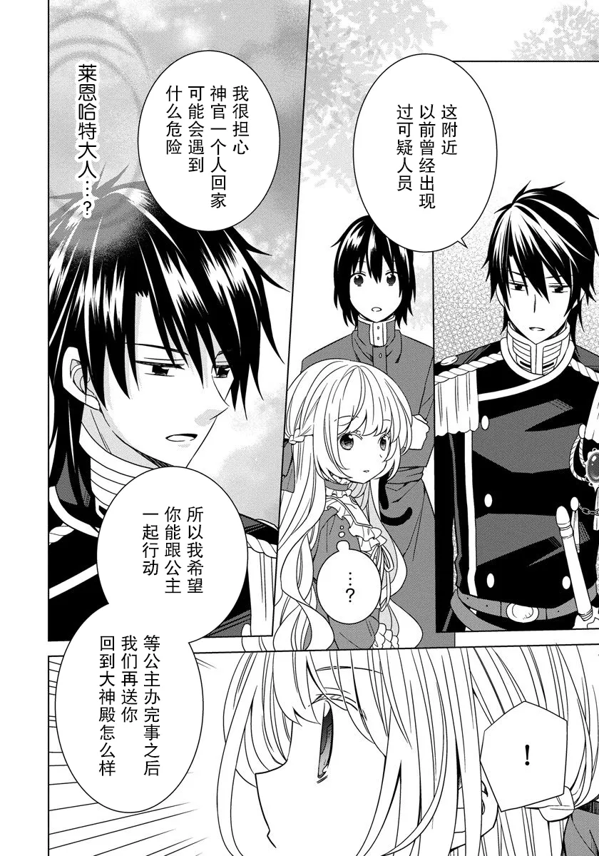 第17话 第10页