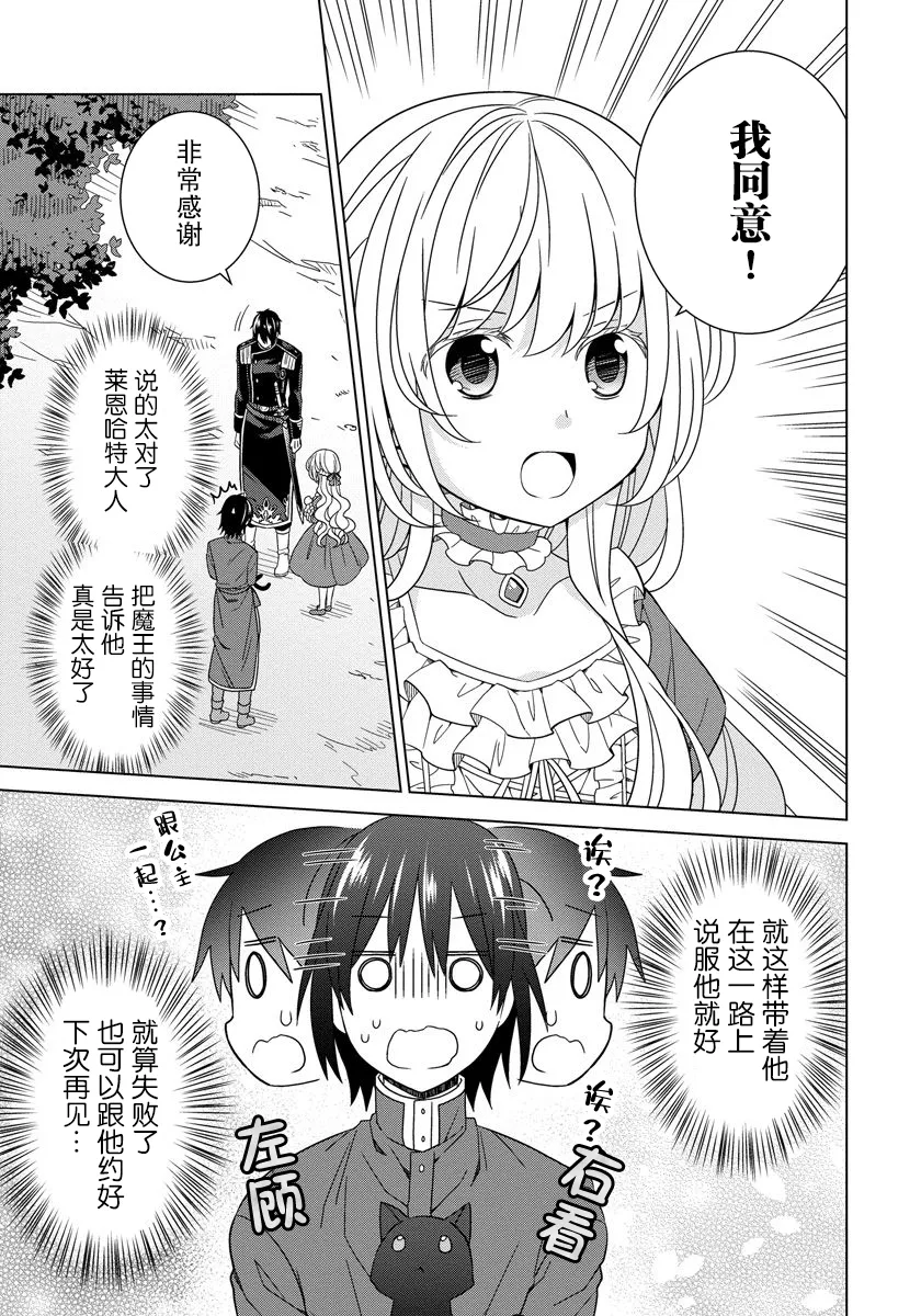 第17话 第11页